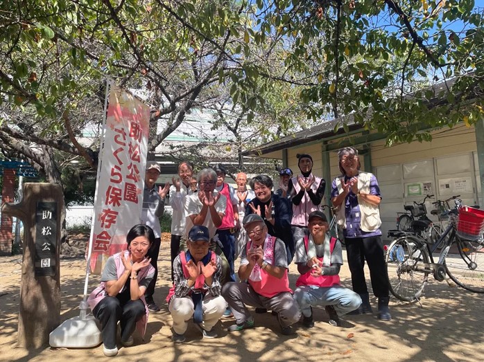 助松公園さくら保存会