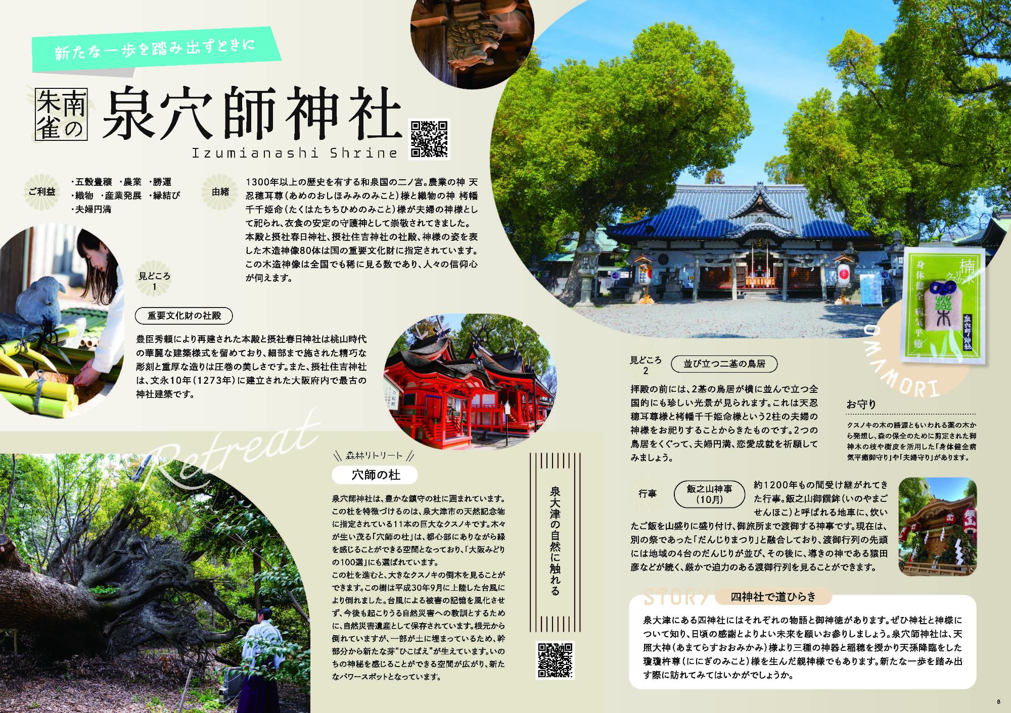 観光マップ5