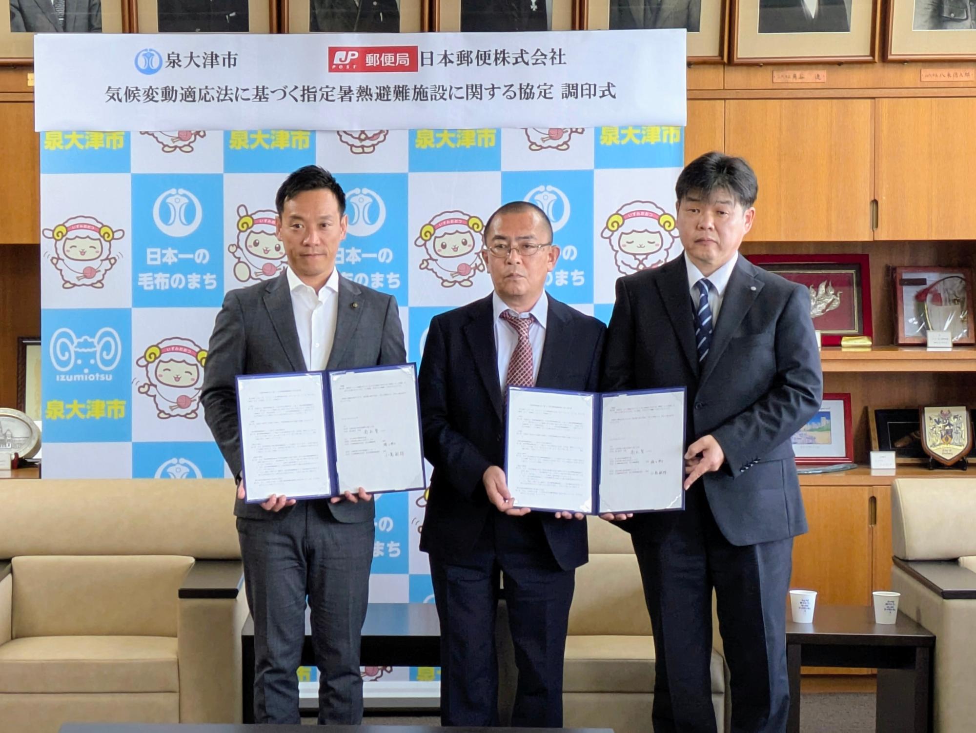 クーリングシェルター協定調印式