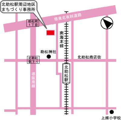 北助松駅周辺地区まちづくり事務所位置図