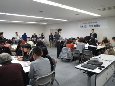 市民会議の様子