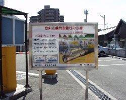 田中町耐震性貯水槽3