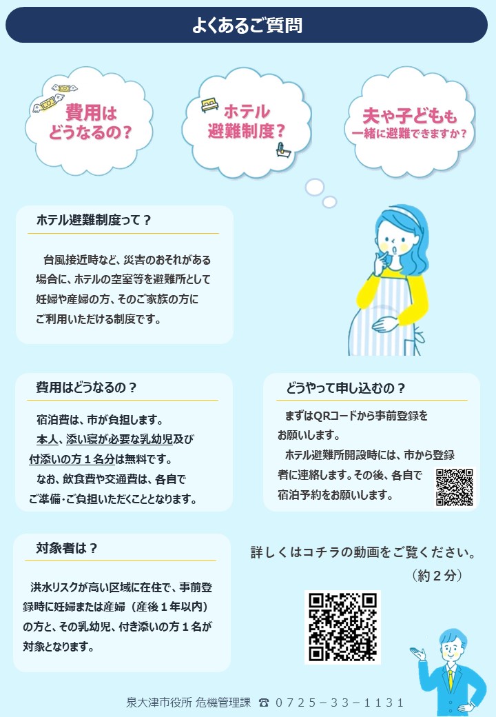 hoteru hinan2