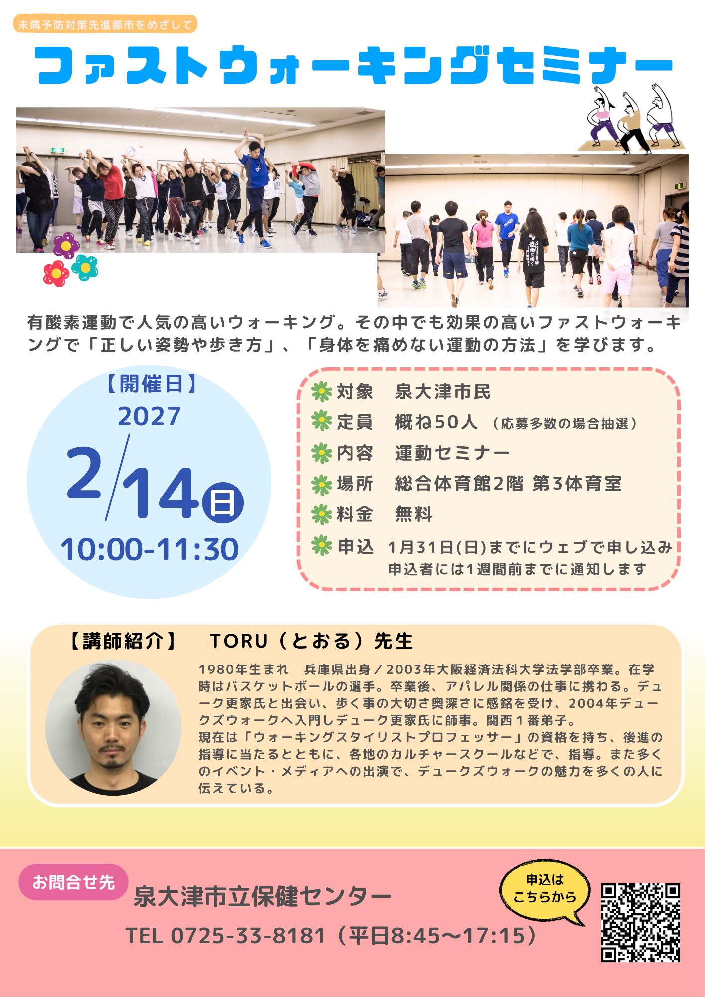 fast02