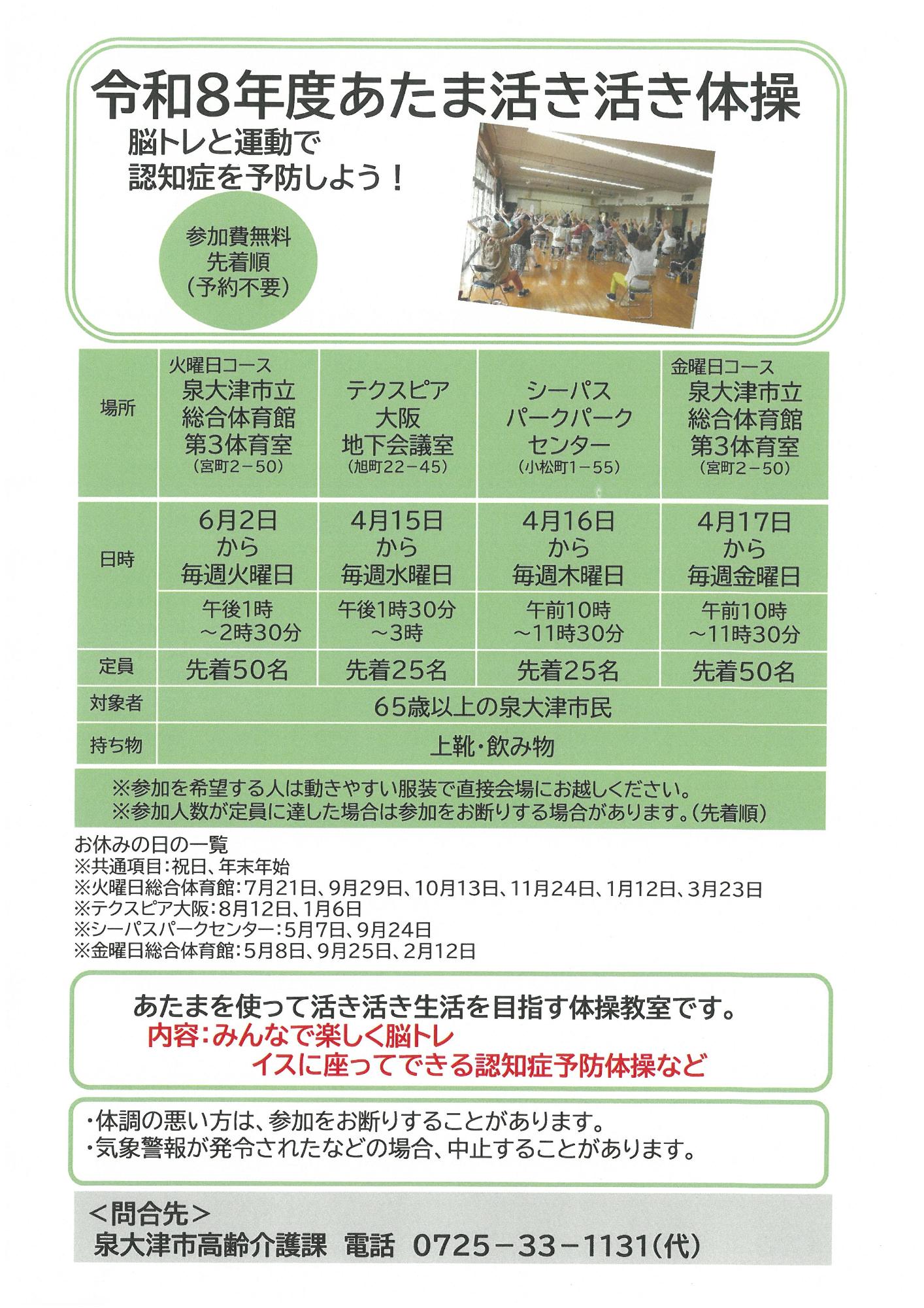 新・あたま活き活きチラシ
