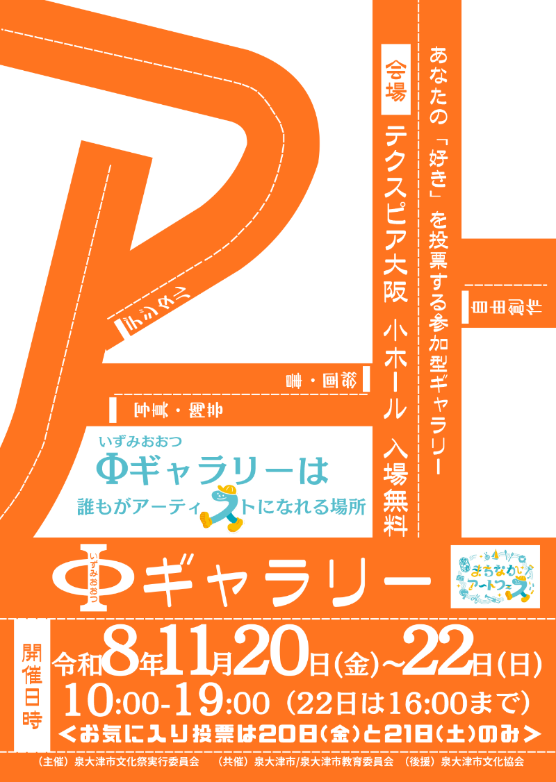 Φギャラリー