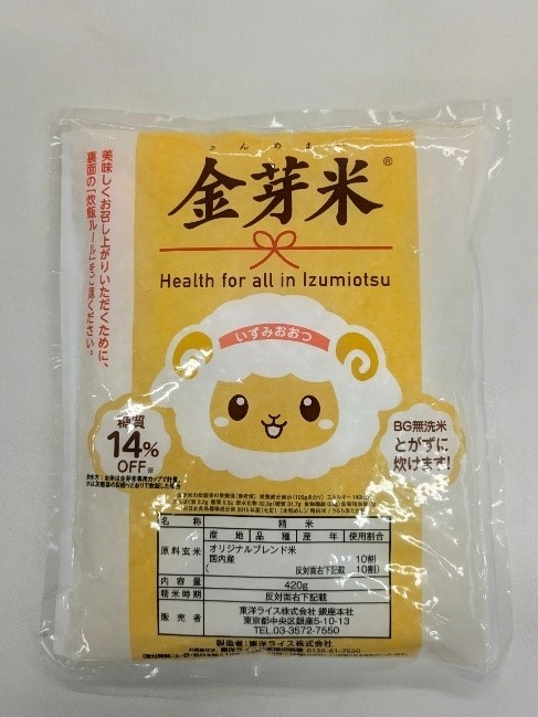 金芽米