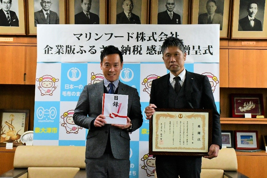 マリンフード株式会社感謝状贈呈071204