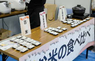 コメの食べくらべ