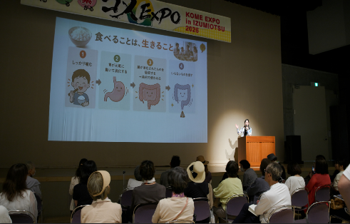 米の魅力普及セミナー