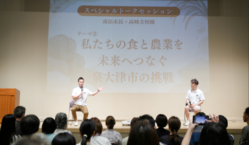 コメEXPO2026トークセッション