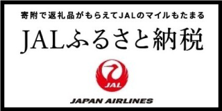 JALふるさと納税バナー