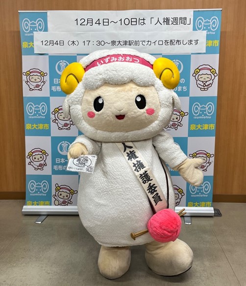 令和7年人権週間