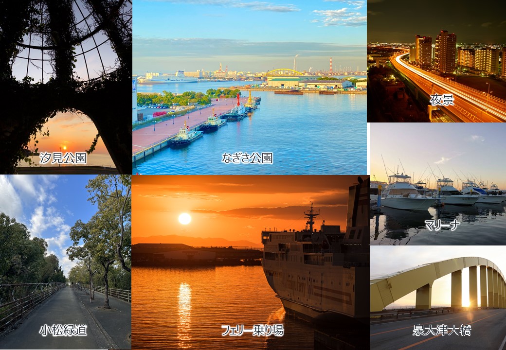 フォトコン撮影場所例