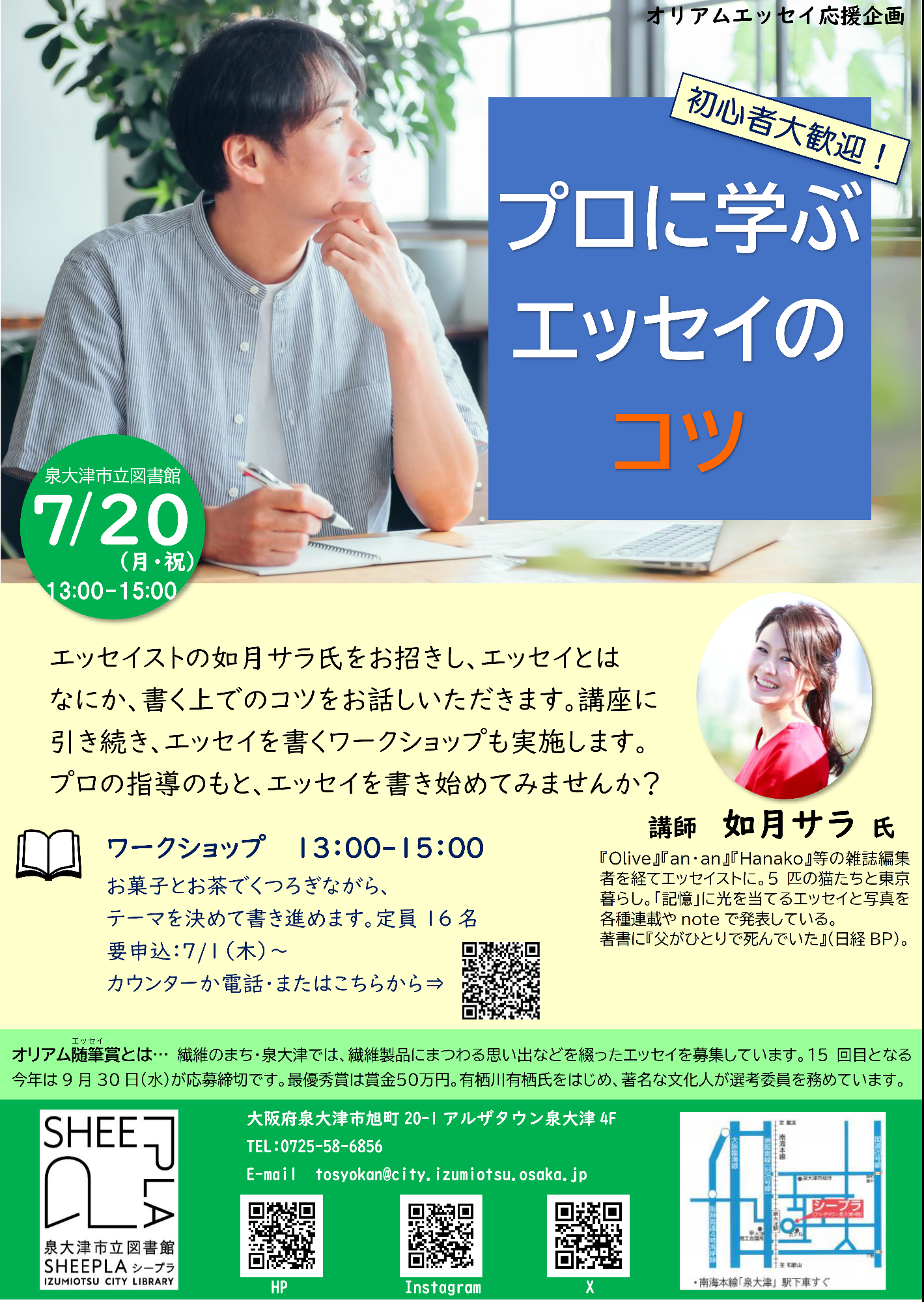 チラシ2026