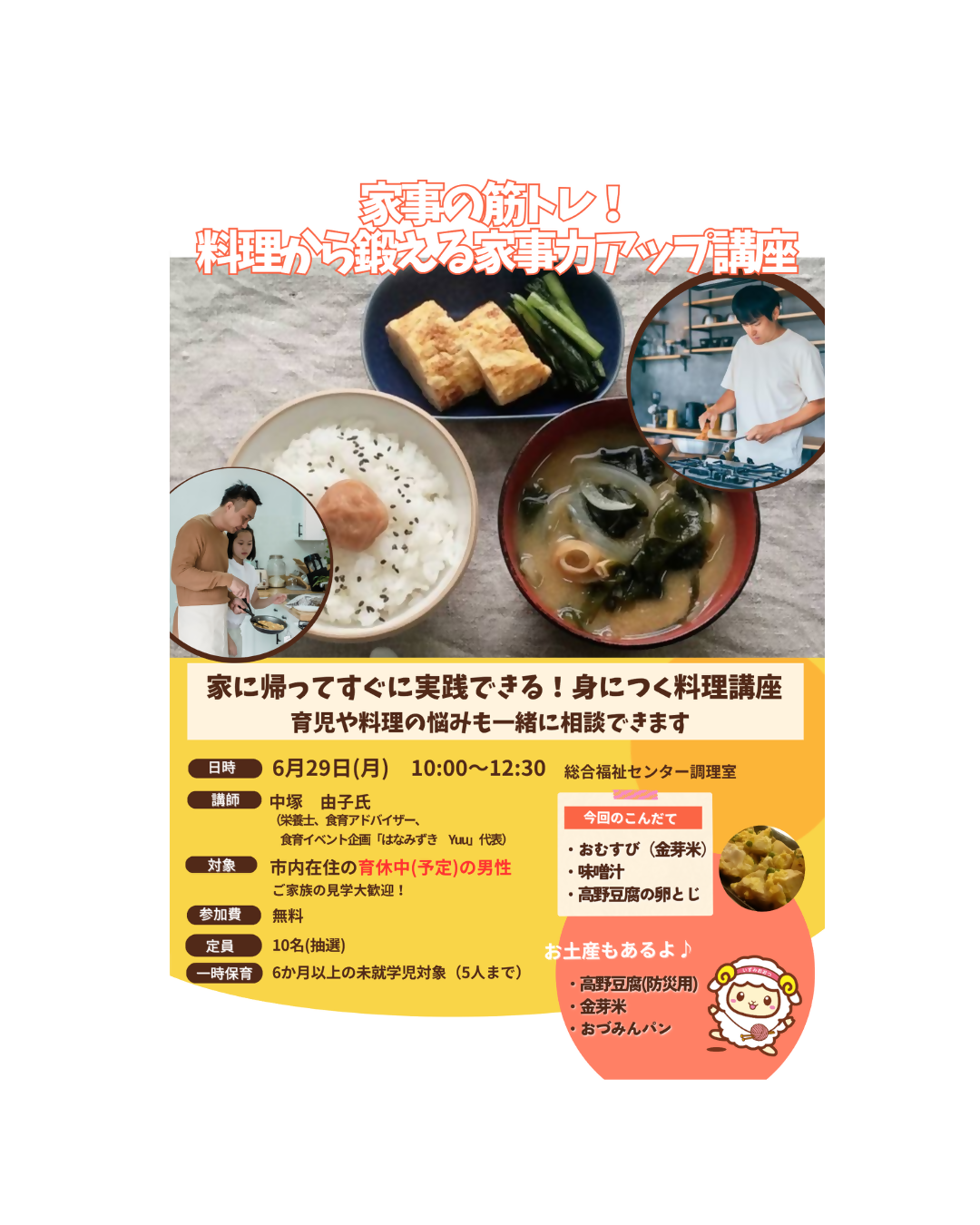 ryourikouza