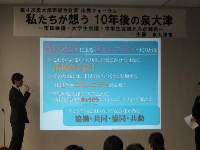 市民フォーラムの様子