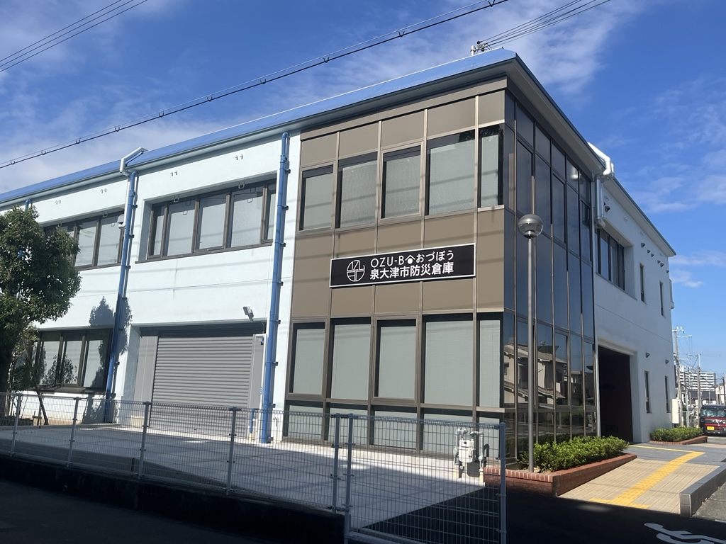 泉大津市防災倉庫「おづぼう」の外観