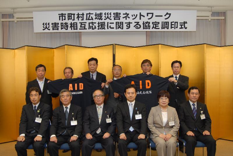 災害協定調印式に出席した各自治体の首長たち