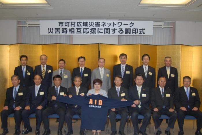 調印式に出席した各自治体の首長たち