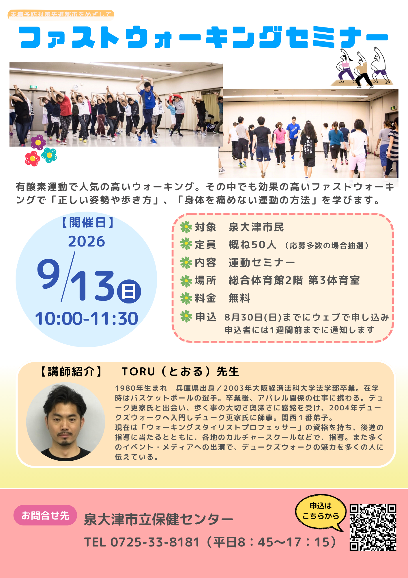 fast9月修正