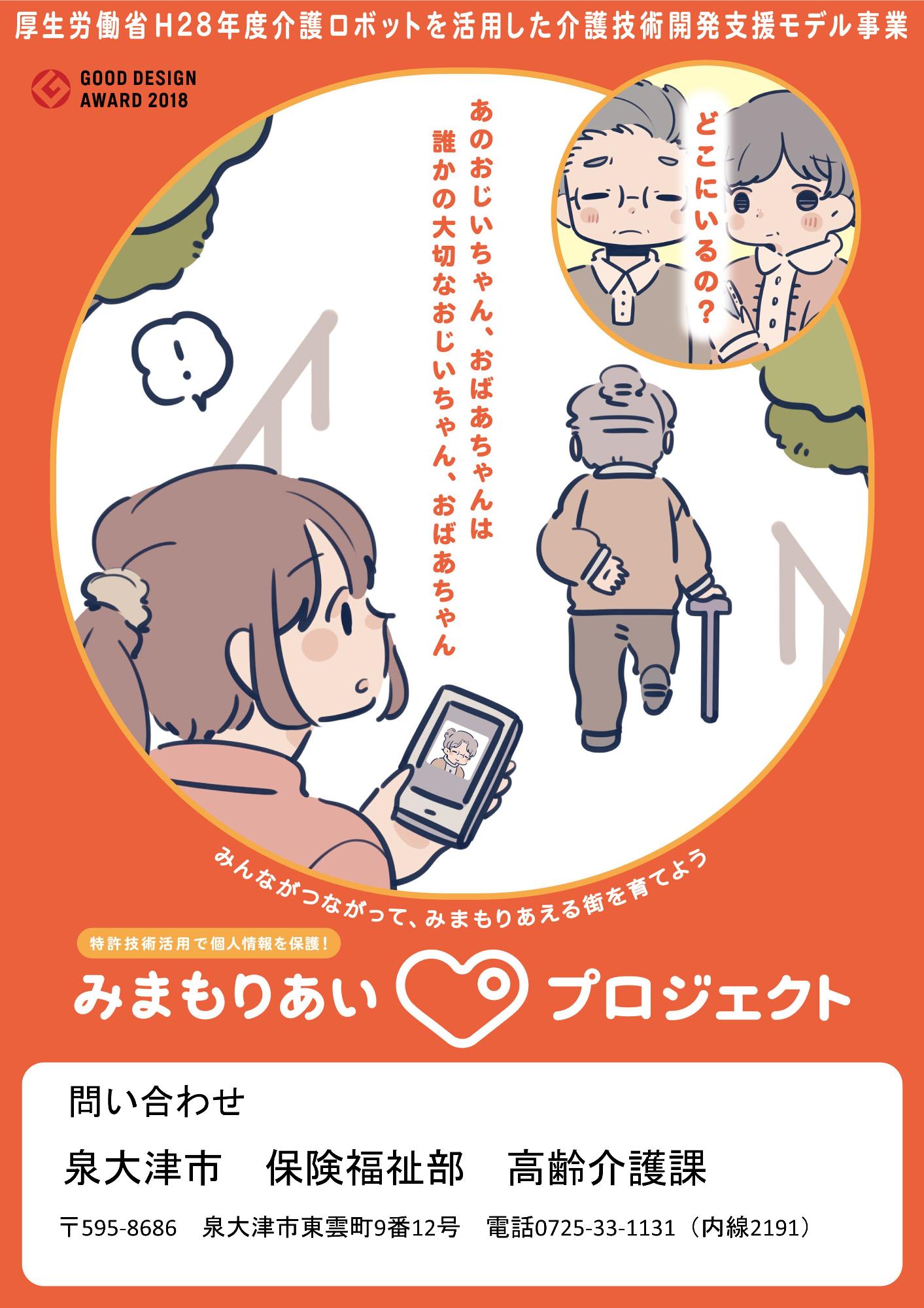 アプリチラシ表