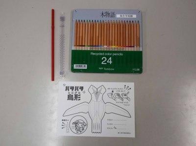 パタパタ鳥形準備物