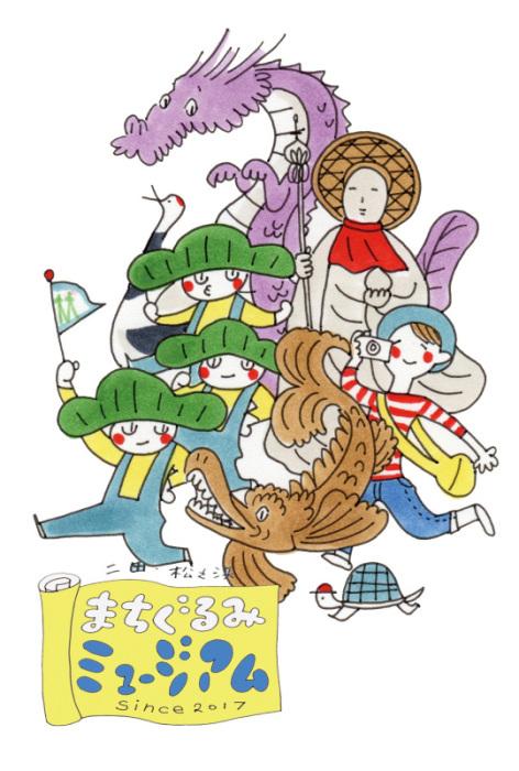 ふったまつのはままちぐるみミュージアムイラスト