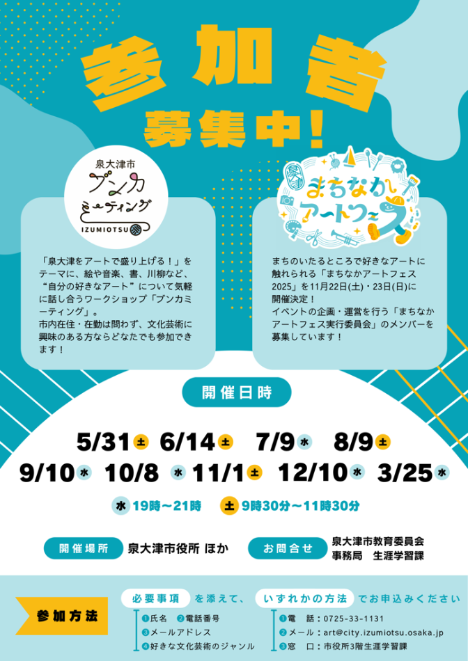 R7ブンカミーティング