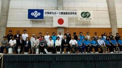 大阪府スポーツ推進委員功労者表彰受賞者