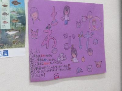 輪投げのポスター