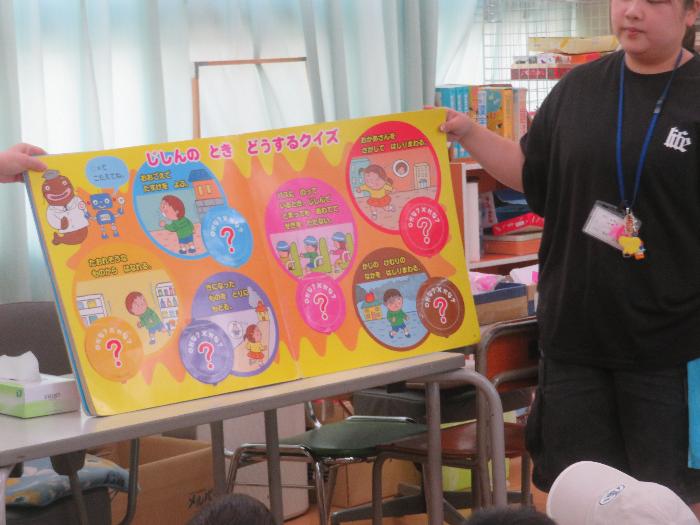 地震の時どうする