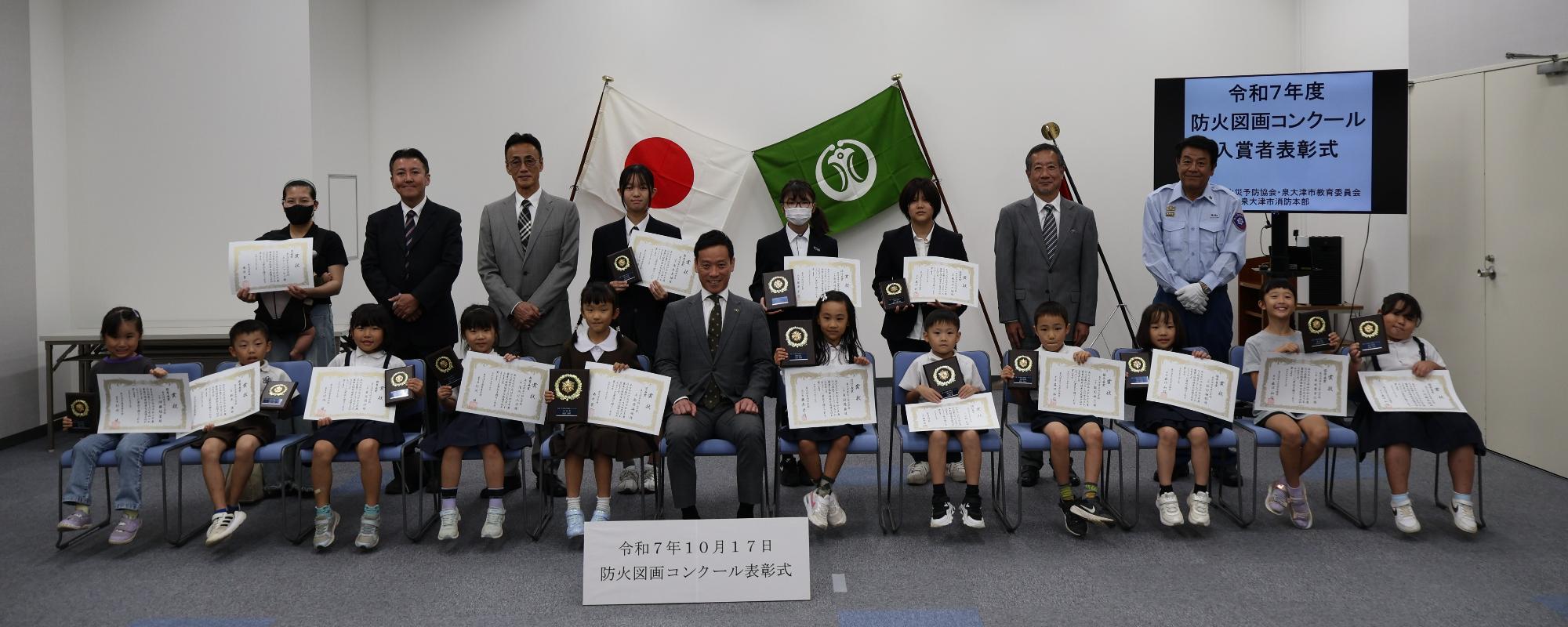 防火図画コンクール表彰式