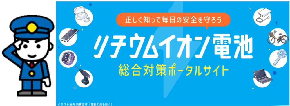 イラスト
