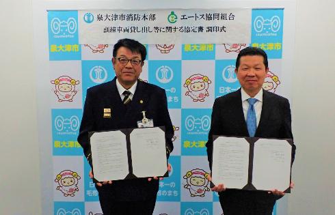 訓練車両貸し出し等に関する協定書の調印式1