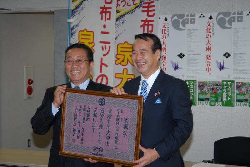H23委嘱状を手にしたオール阪神さんと神谷市長