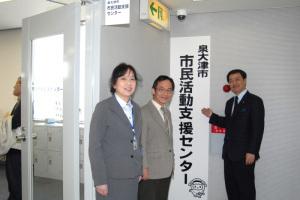 市民活動支援センター