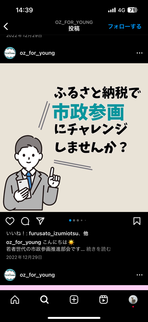 R4秘書広報課写真6