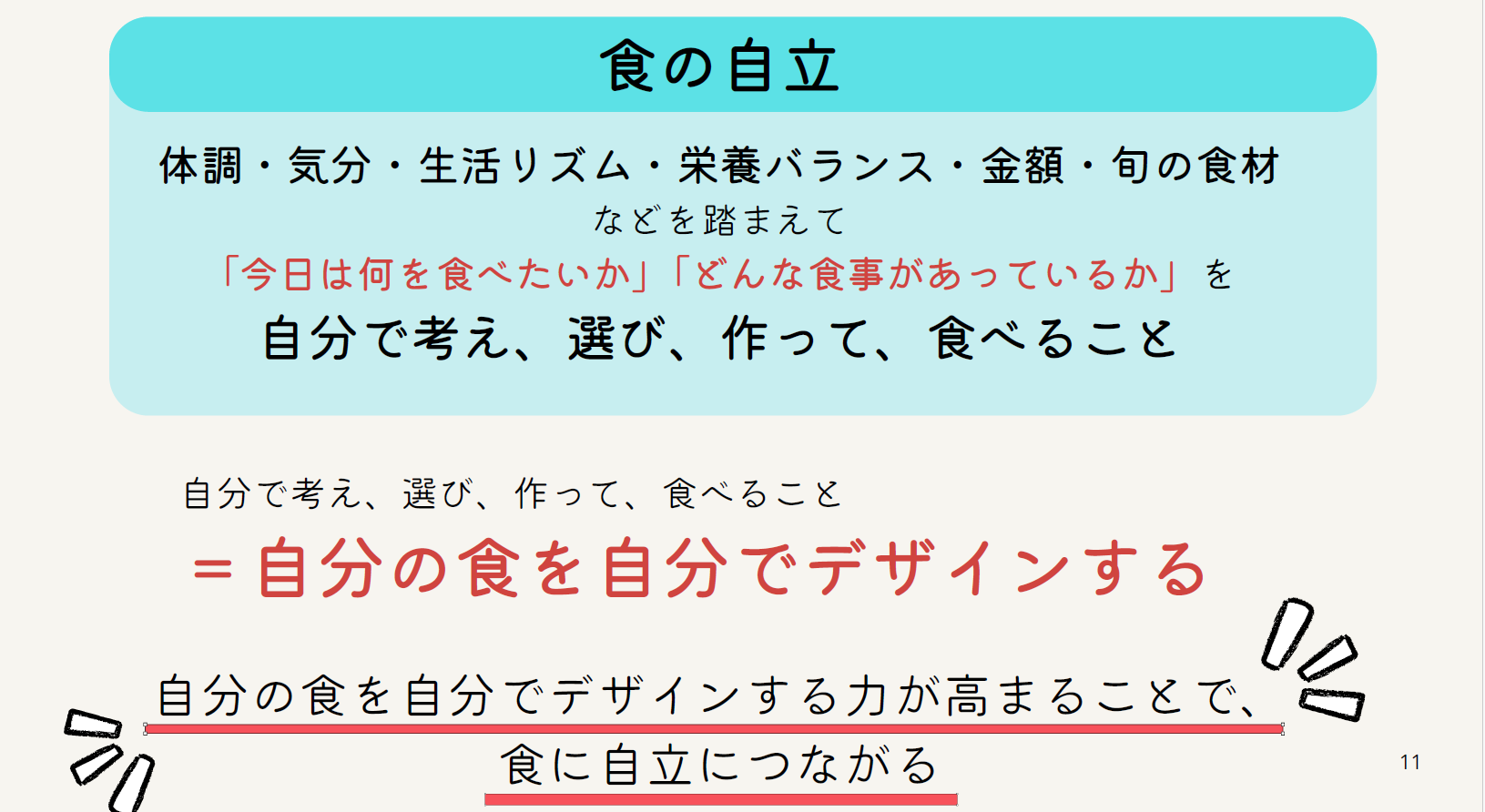 デザイン1