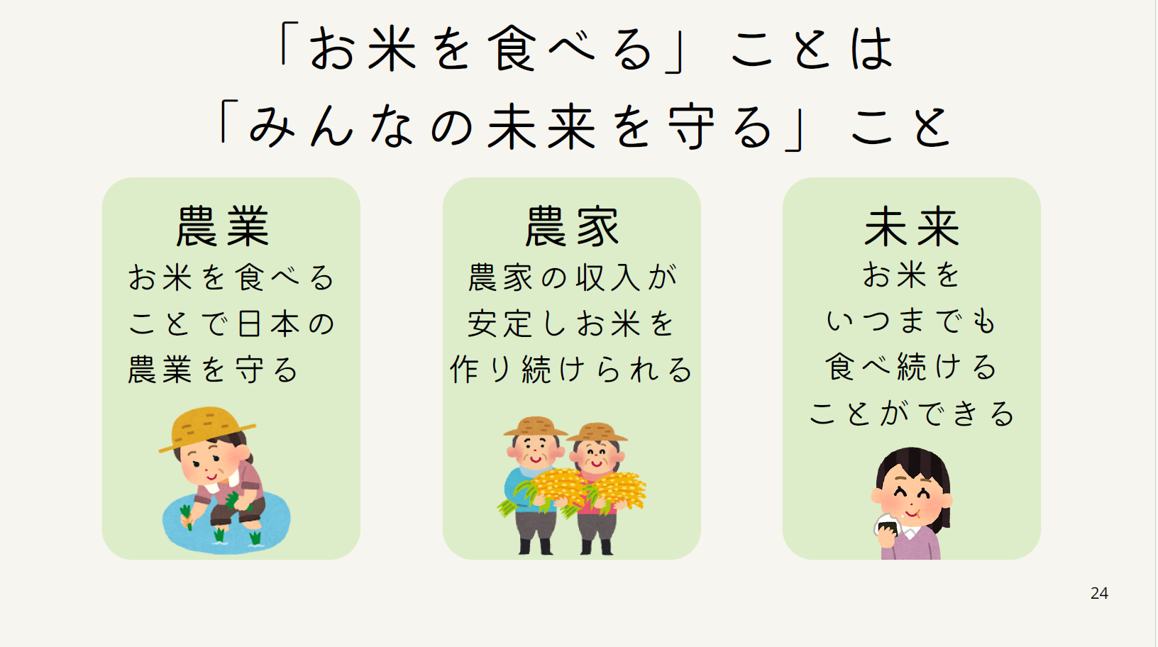 大切さ1