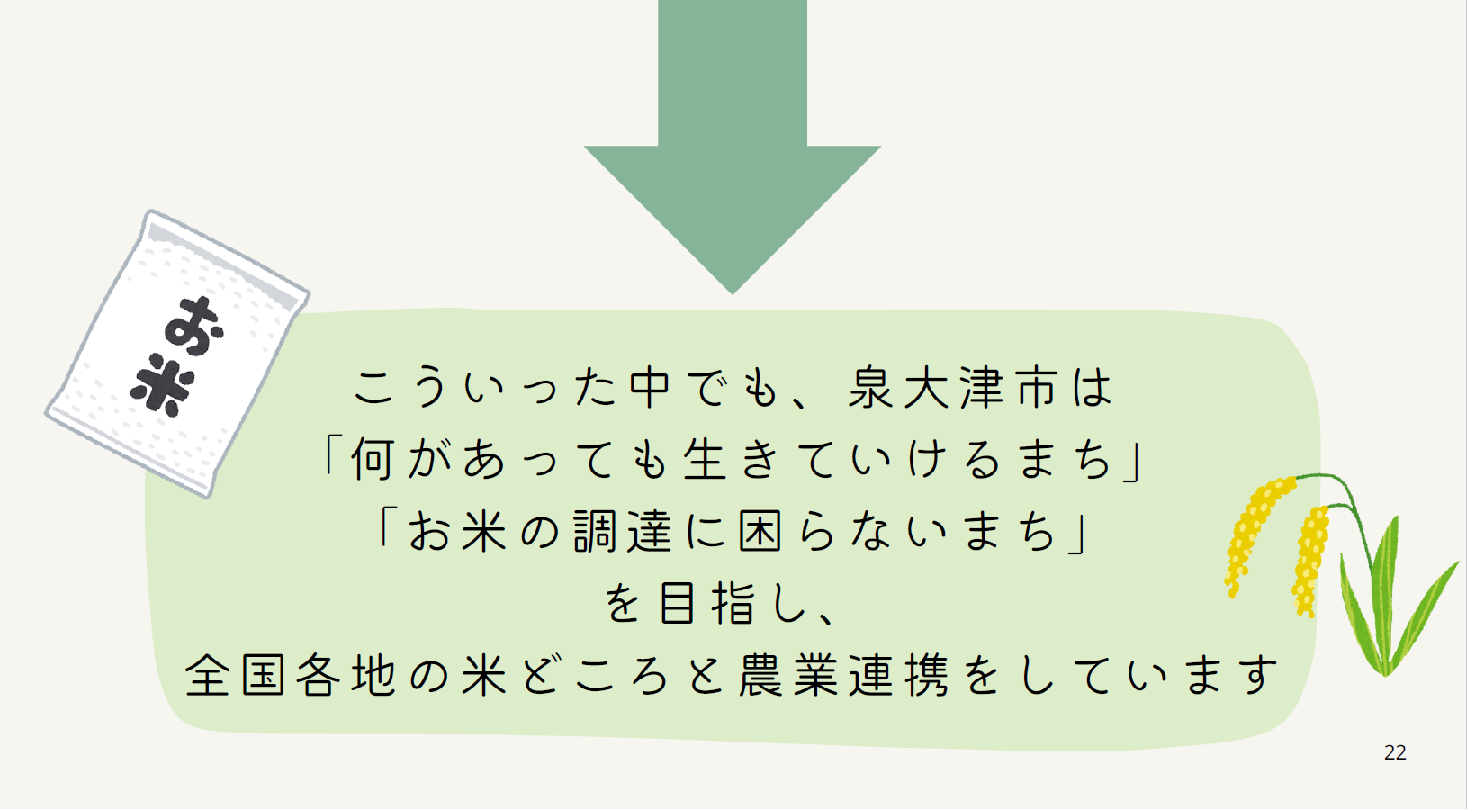 大切さ2