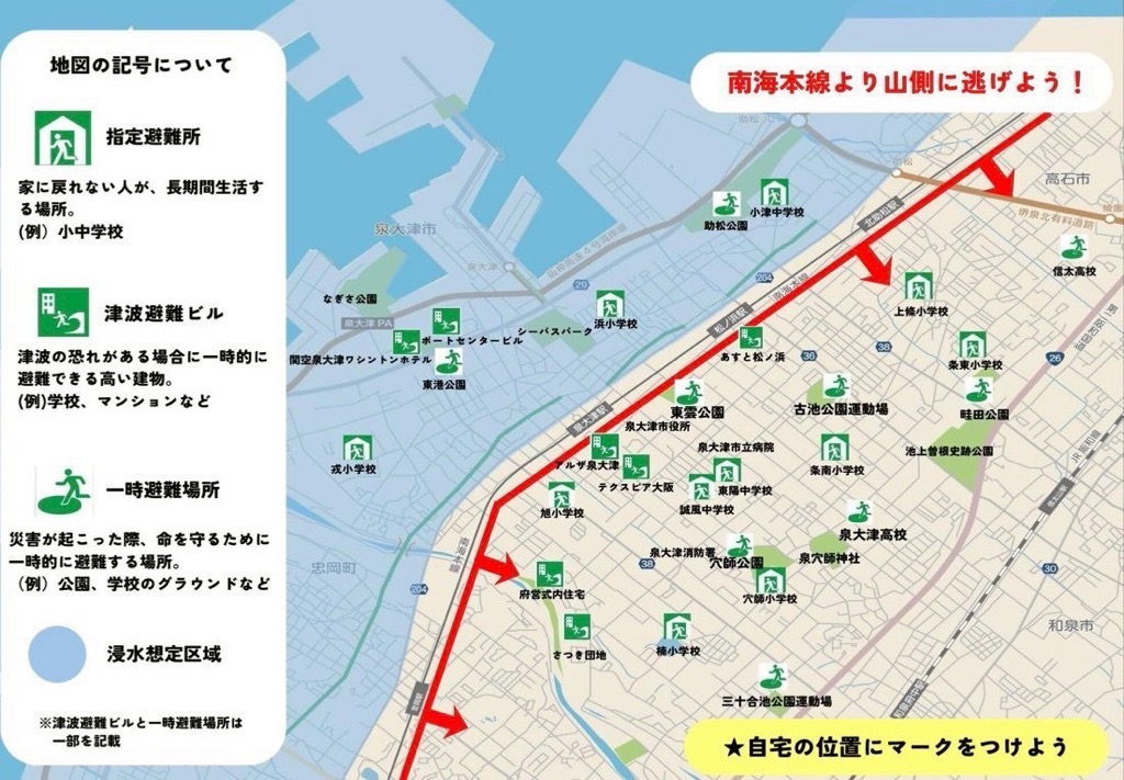 おまもりマップ2