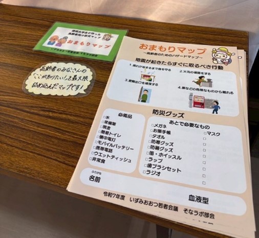 おまもり配置