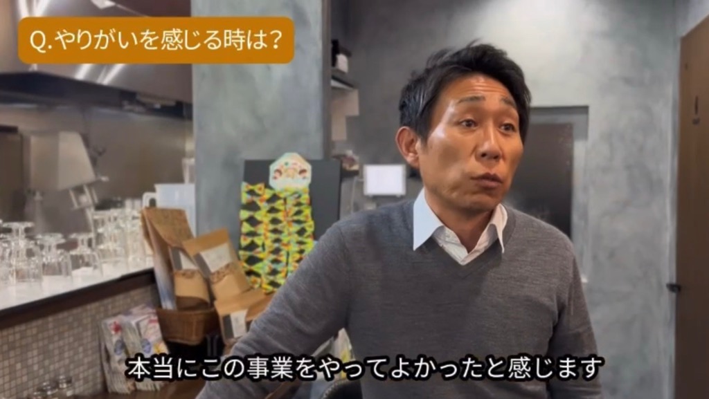 インタビュー動画2