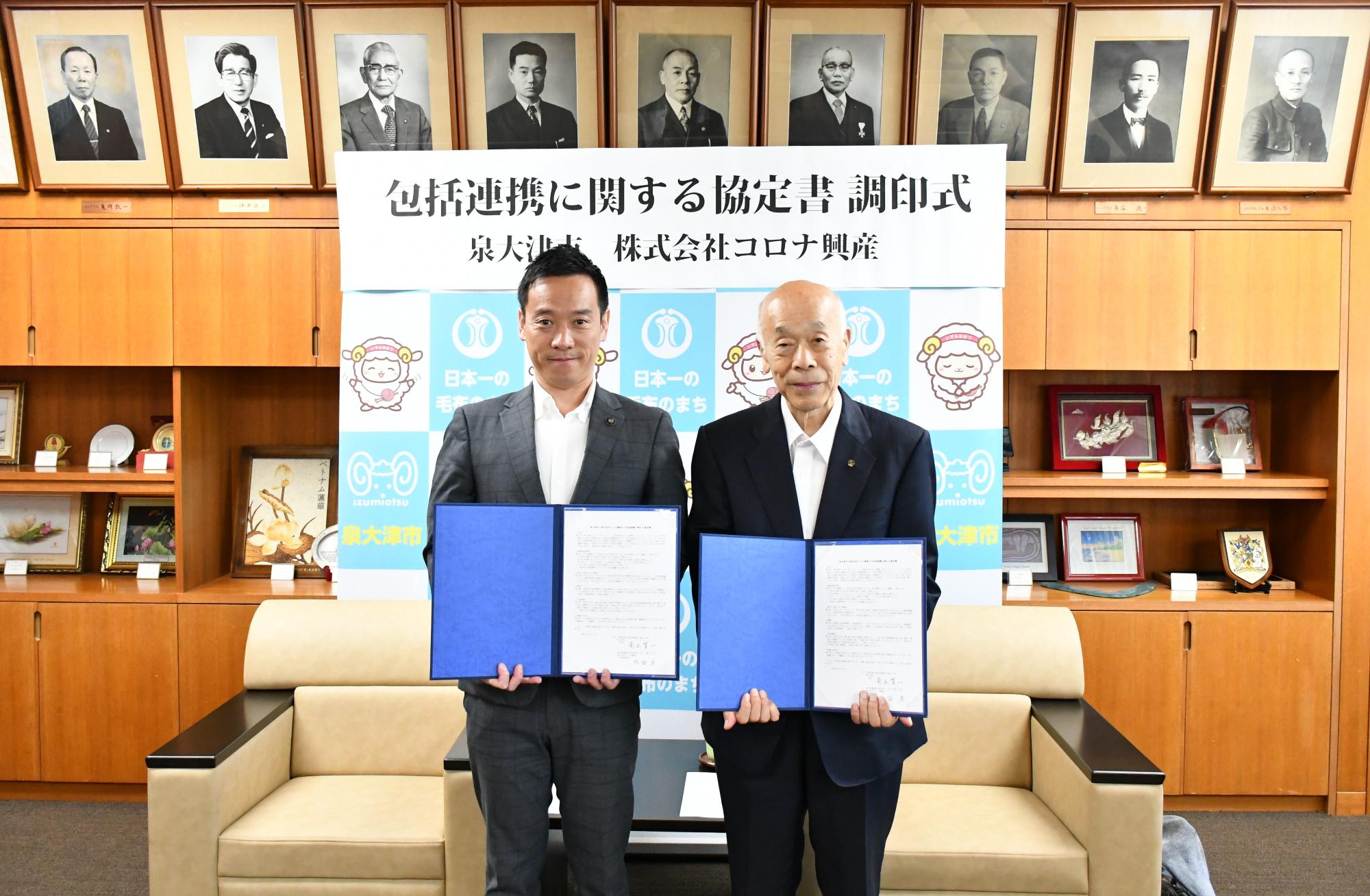 市長と社長の2ショット