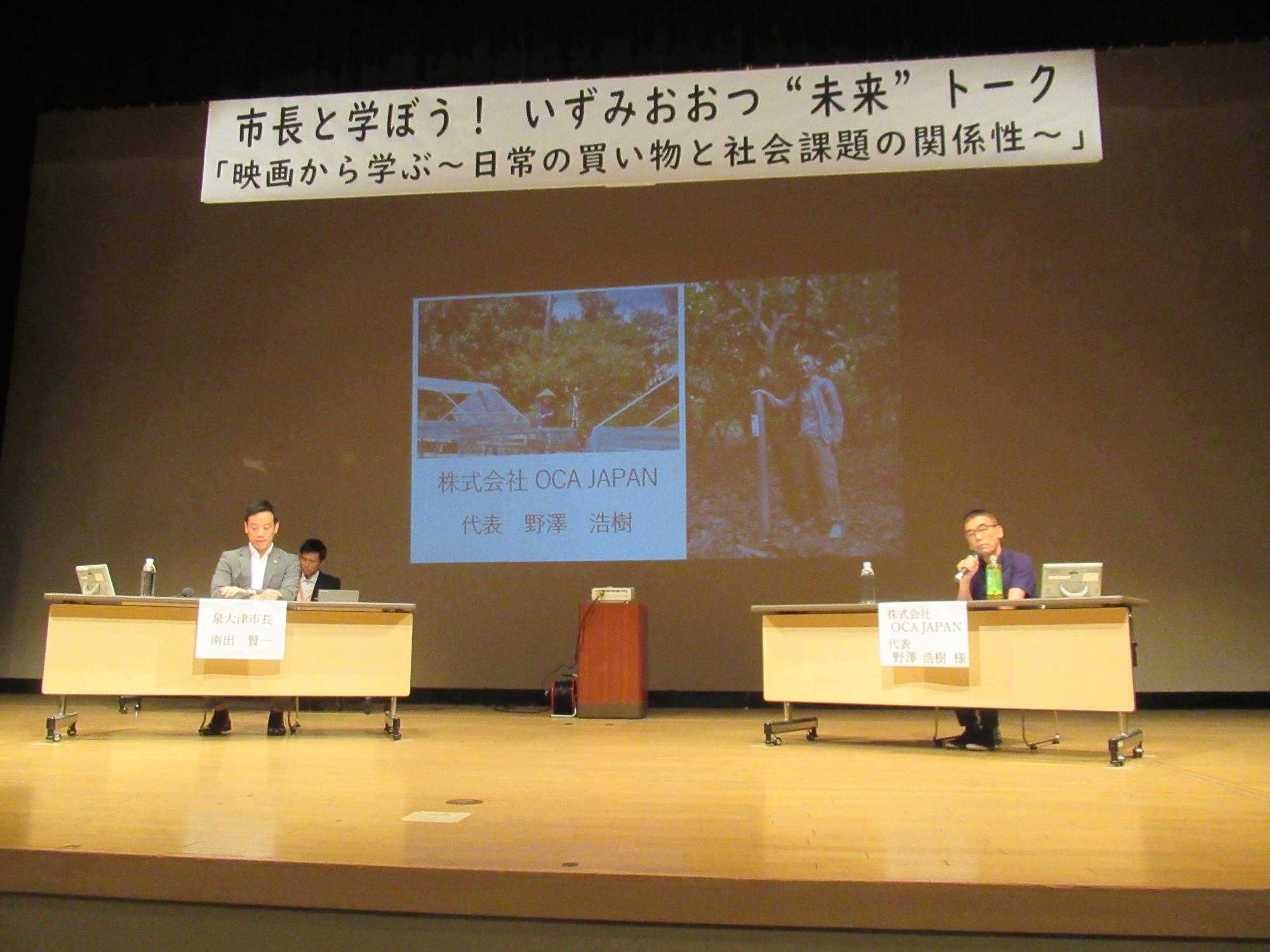 令和6年8月24日開催の様子