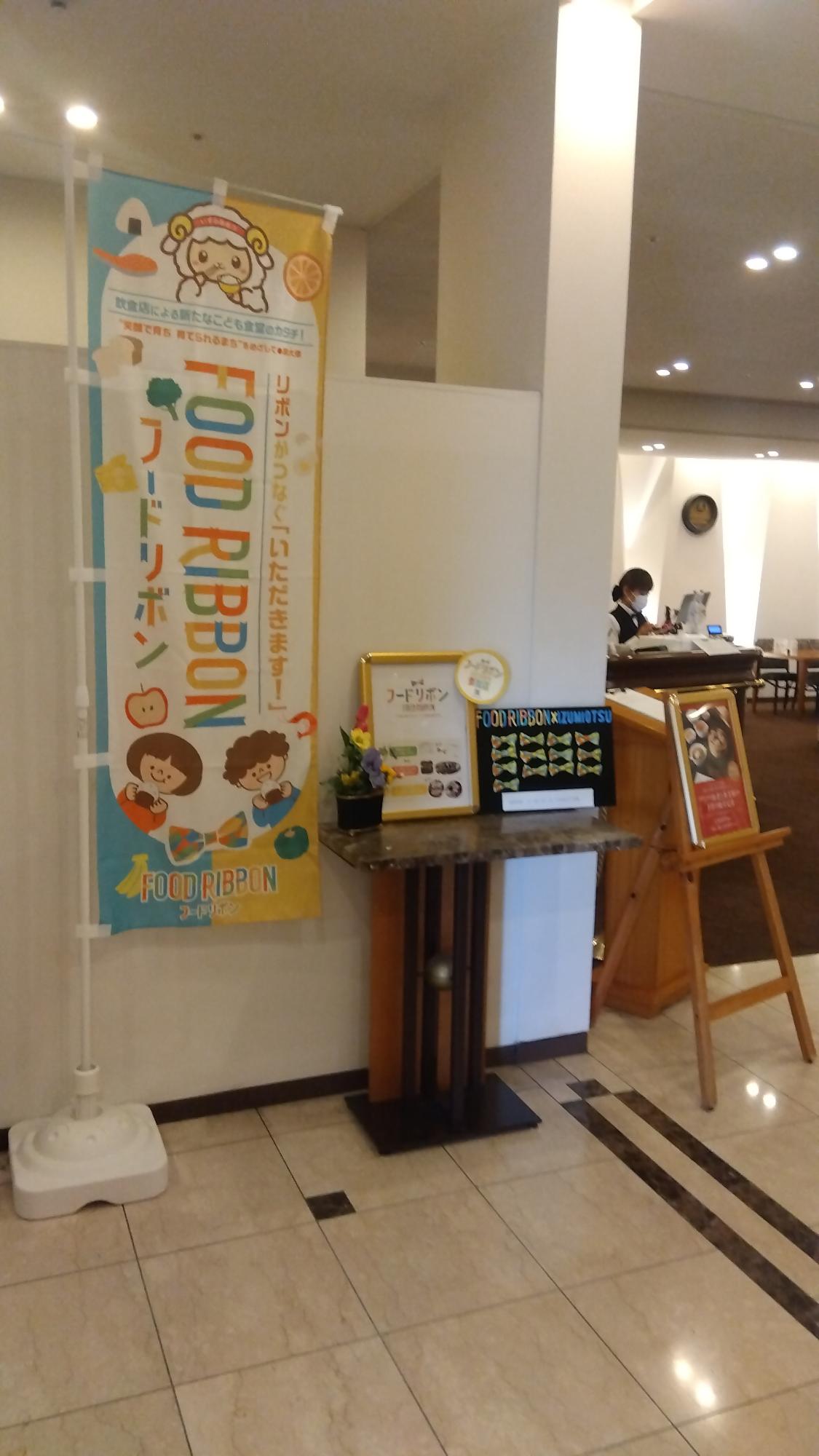 ホテルレイクアルスターアルザ