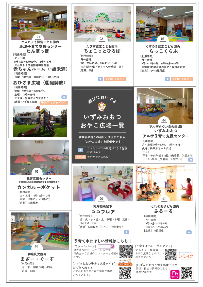 一覧表087月
