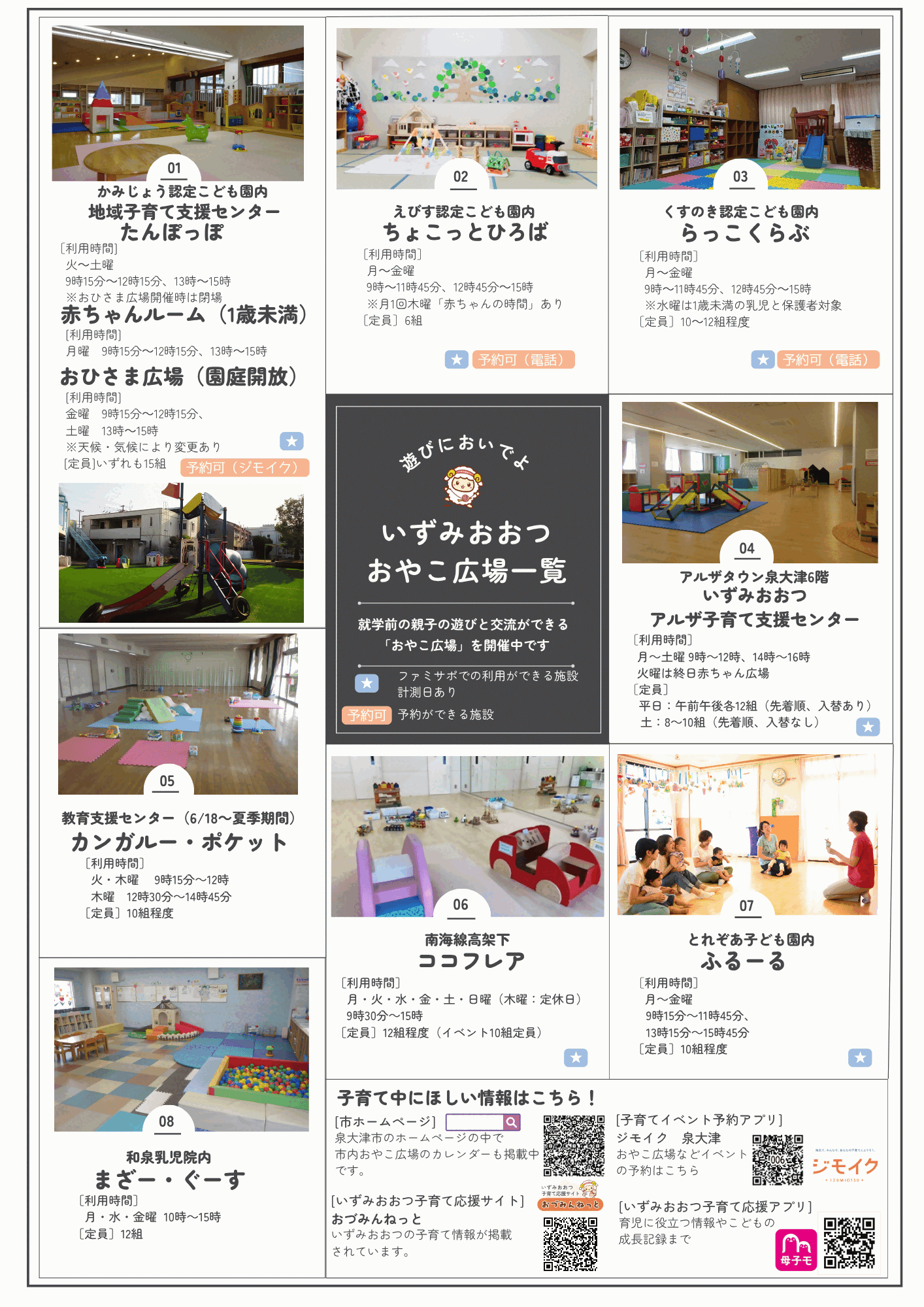 7月号