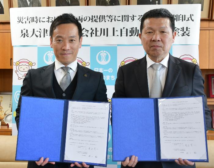 左：南出賢一 市長 右：川上 裕 代表取締役社長（株式会社 川上自動車鈑金塗装）